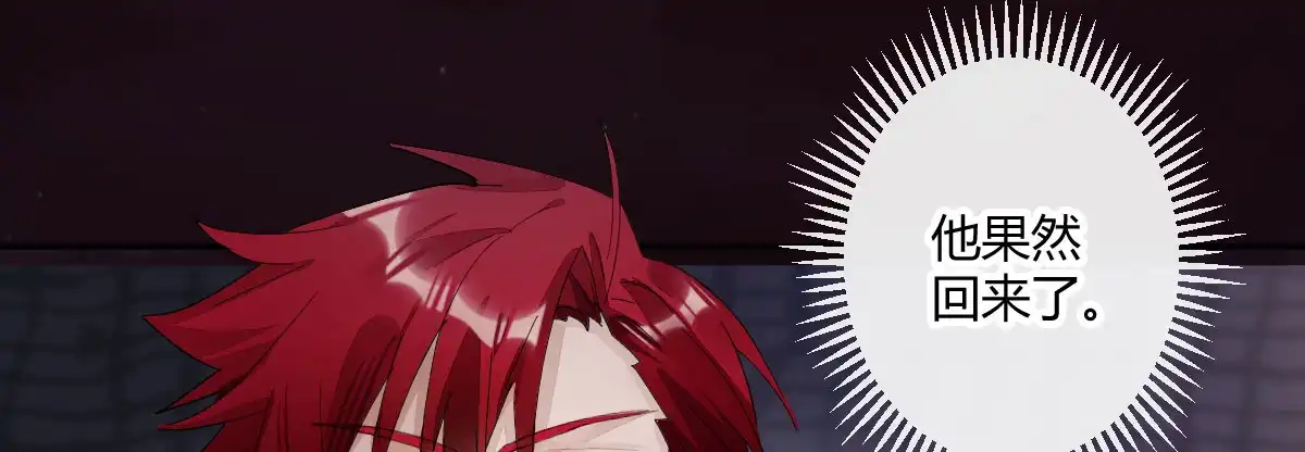 《魔王的轮舞曲》第四十一曲：鸿门宴 第50页