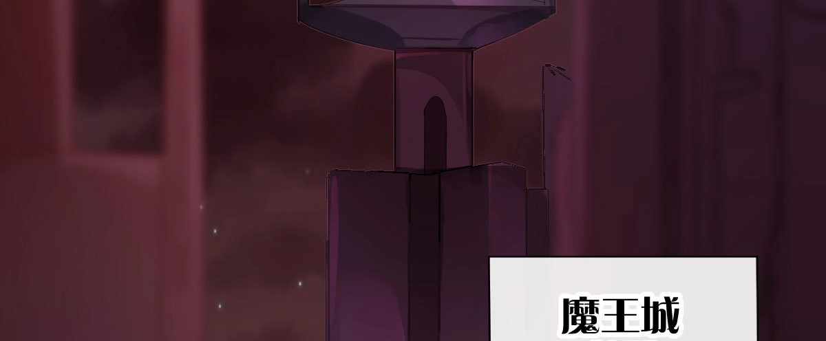 《魔王的轮舞曲》第四十一曲：鸿门宴 第92页