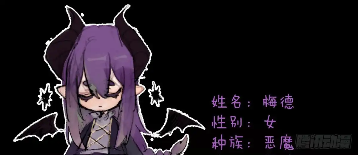 《魔王的轮舞曲》第四十一曲：鸿门宴 第179页