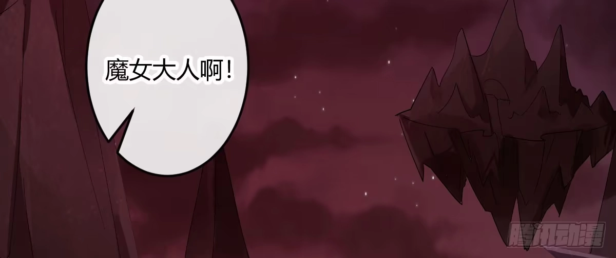 《魔王的轮舞曲》第四十二曲：折磨我很爽吗？ 第109页