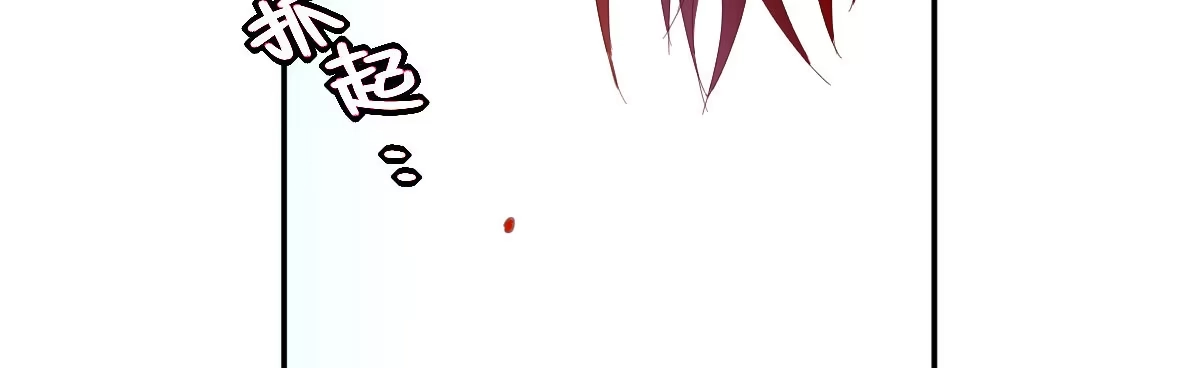 《魔王的轮舞曲》第四十二曲：折磨我很爽吗？ 第32页