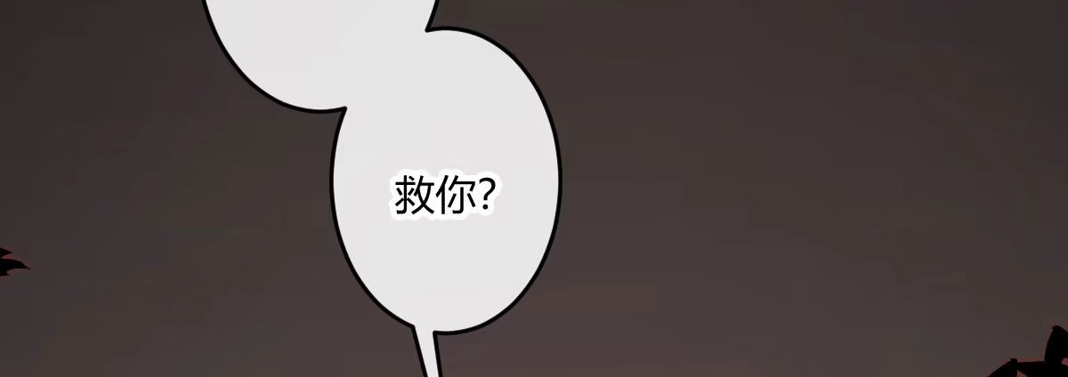 《魔王的轮舞曲》第四十二曲：折磨我很爽吗？ 第133页