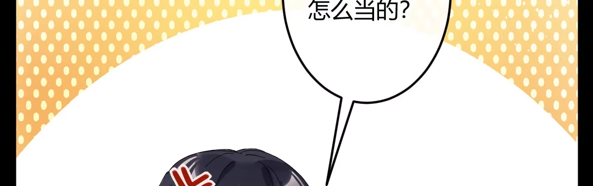 《魔王的轮舞曲》第四十二曲：折磨我很爽吗？ 第103页