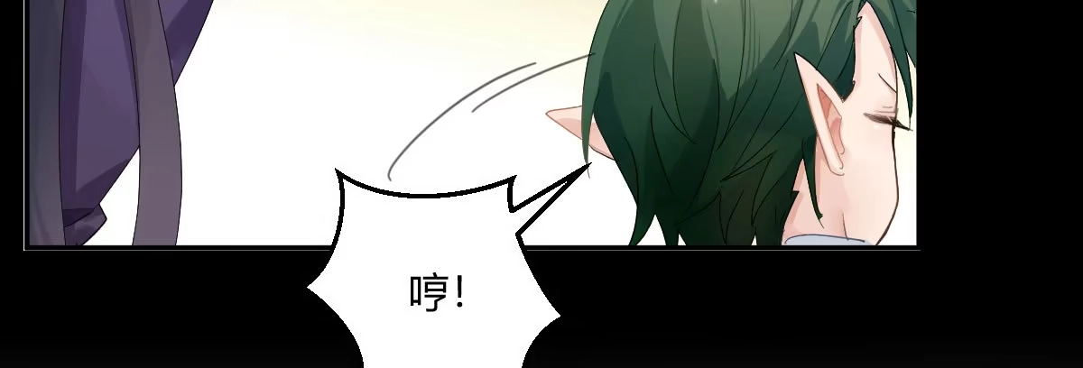 《魔王的轮舞曲》第四十二曲：折磨我很爽吗？ 第83页