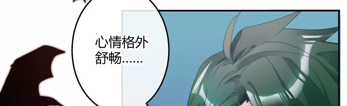 《魔王的轮舞曲》第四十二曲：折磨我很爽吗？ 第156页