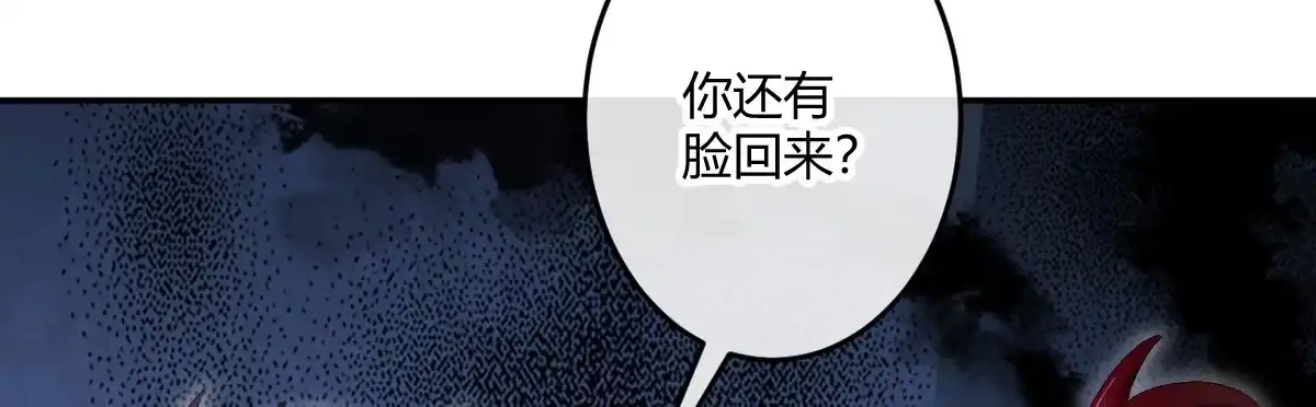 《魔王的轮舞曲》第四十二曲：折磨我很爽吗？ 第34页