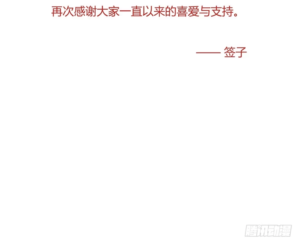 《魔王的轮舞曲》第四十二曲：折磨我很爽吗？ 第178页
