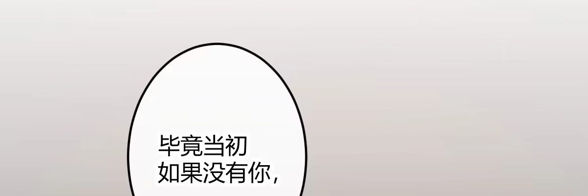 《魔王的轮舞曲》第四十二曲：折磨我很爽吗？ 第166页