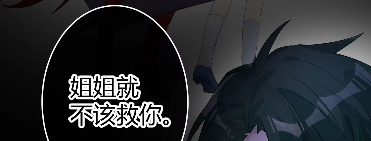 《魔王的轮舞曲》第四十二曲：折磨我很爽吗？ 第56页