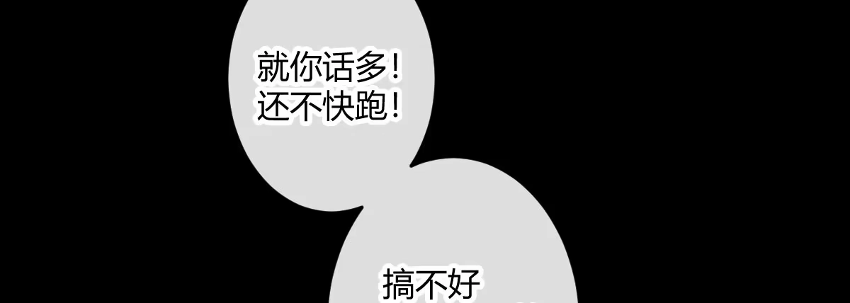 《魔王的轮舞曲》第四十二曲：折磨我很爽吗？ 第117页