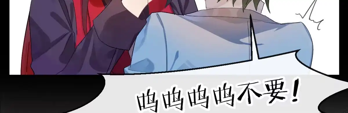 《魔王的轮舞曲》第四十二曲：折磨我很爽吗？ 第105页