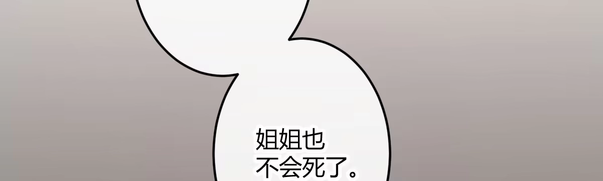 《魔王的轮舞曲》第四十二曲：折磨我很爽吗？ 第167页