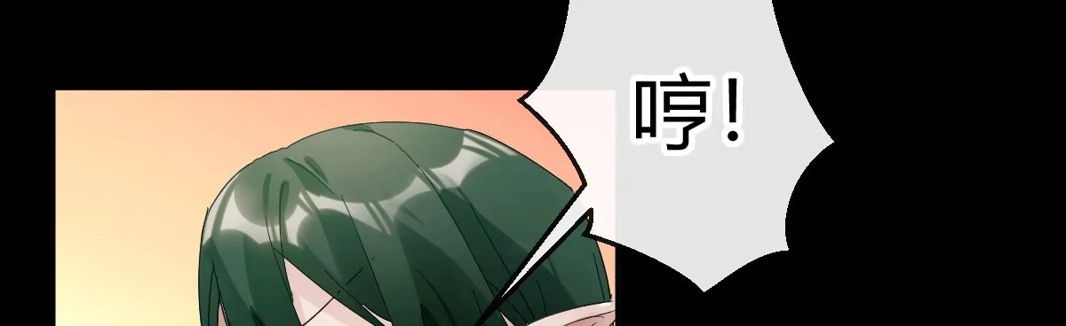 《魔王的轮舞曲》第四十二曲：折磨我很爽吗？ 第98页