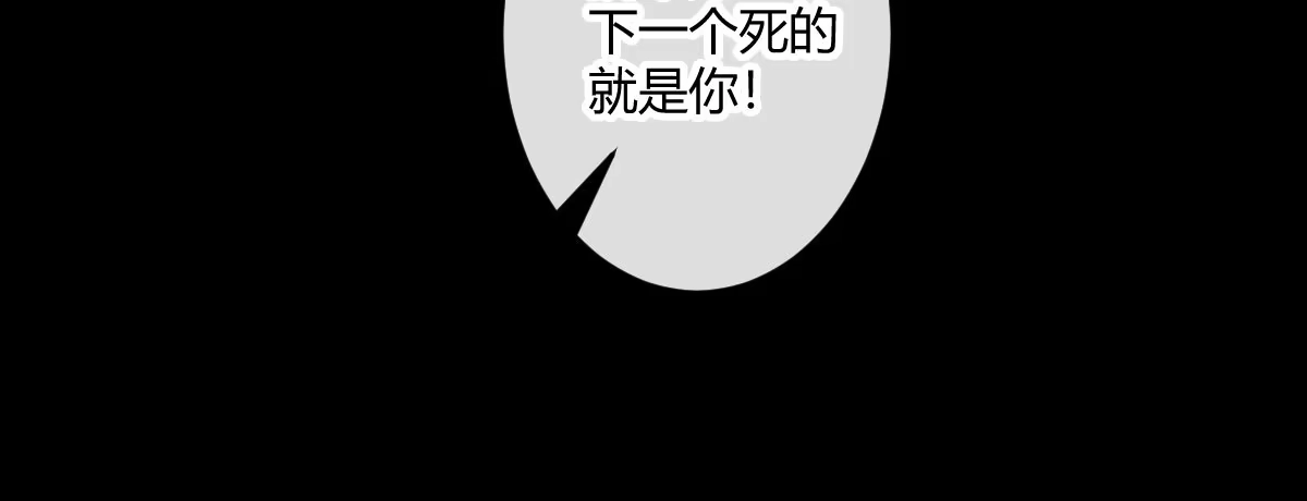 《魔王的轮舞曲》第四十二曲：折磨我很爽吗？ 第118页