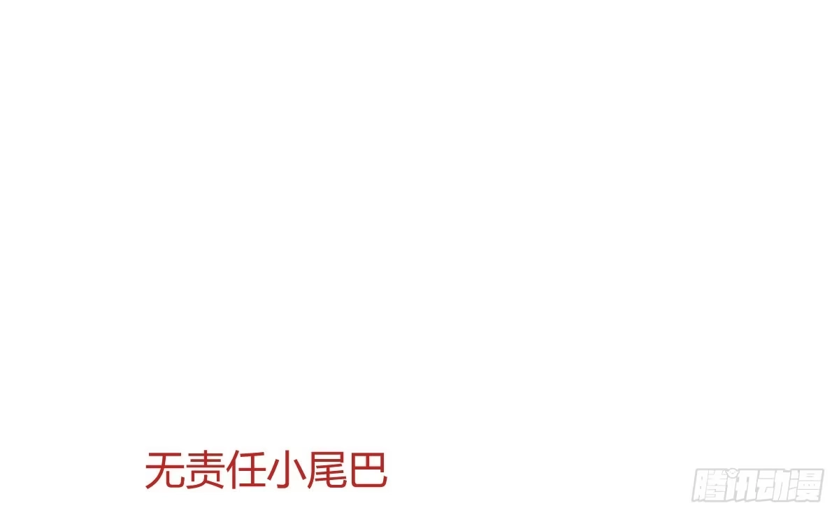 《魔王的轮舞曲》第四十二曲：折磨我很爽吗？ 第176页