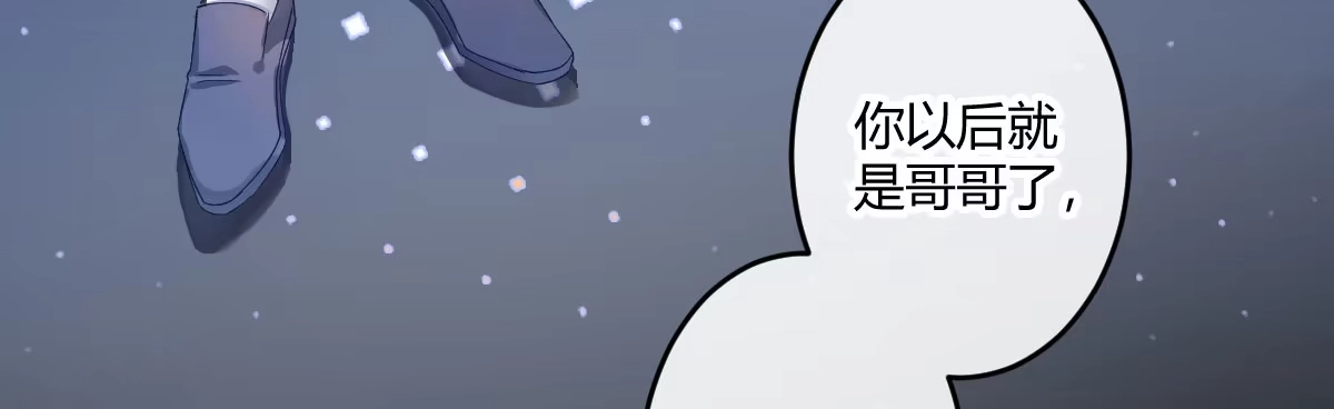 《魔王的轮舞曲》第四十二曲：折磨我很爽吗？ 第90页