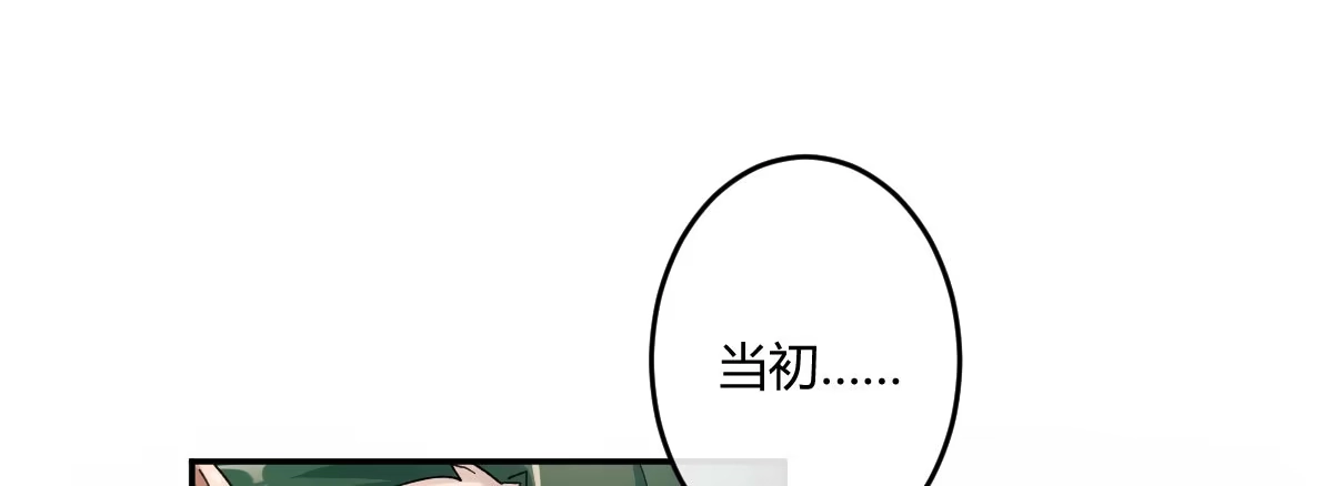 《魔王的轮舞曲》第四十二曲：折磨我很爽吗？ 第50页