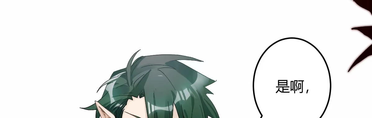 《魔王的轮舞曲》第四十二曲：折磨我很爽吗？ 第151页