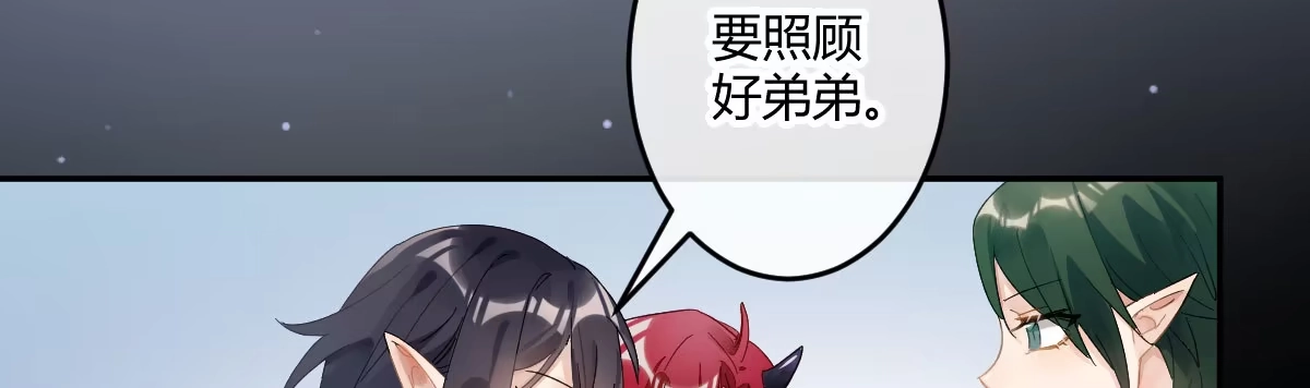 《魔王的轮舞曲》第四十二曲：折磨我很爽吗？ 第91页