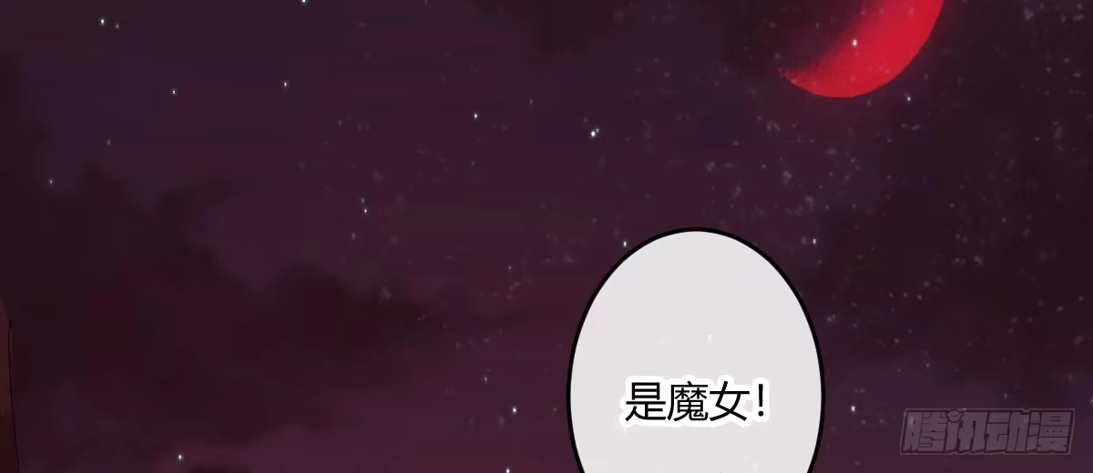 《魔王的轮舞曲》第四十二曲：折磨我很爽吗？ 第107页