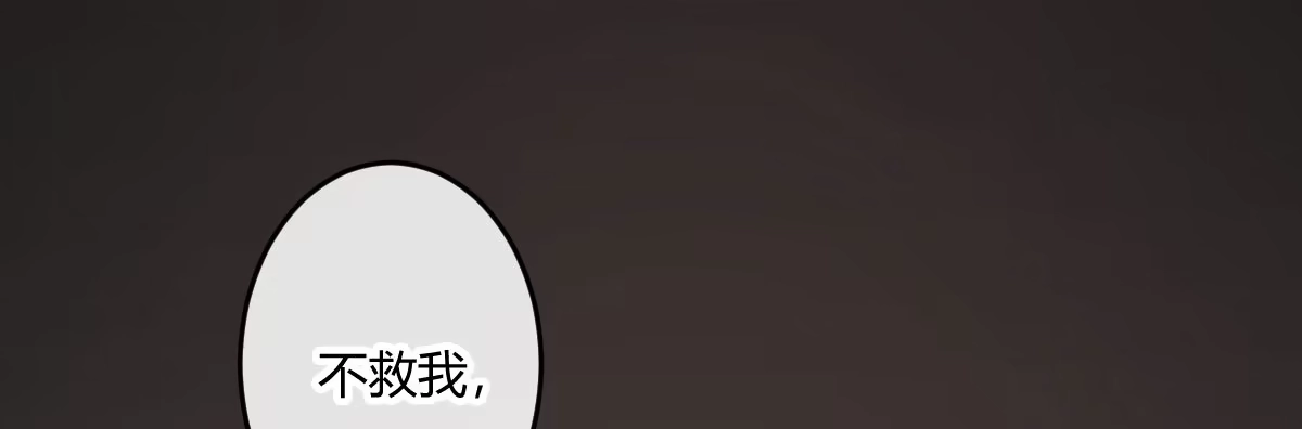 《魔王的轮舞曲》第四十二曲：折磨我很爽吗？ 第132页