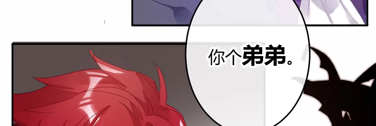 《魔王的轮舞曲》第四十二曲：折磨我很爽吗？ 第159页
