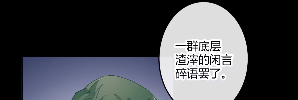 《魔王的轮舞曲》第四十二曲：折磨我很爽吗？ 第123页