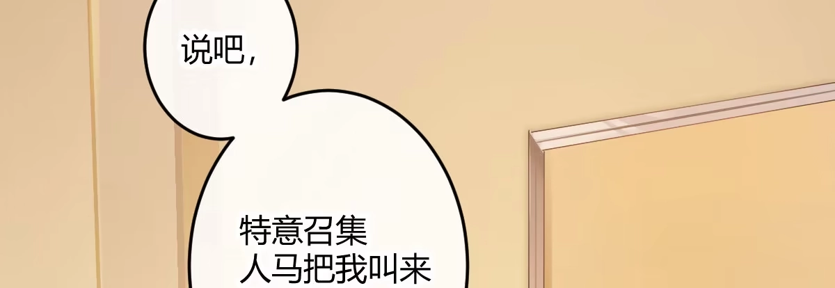 《魔王的轮舞曲》第四十三曲：珍视的宝物 第65页