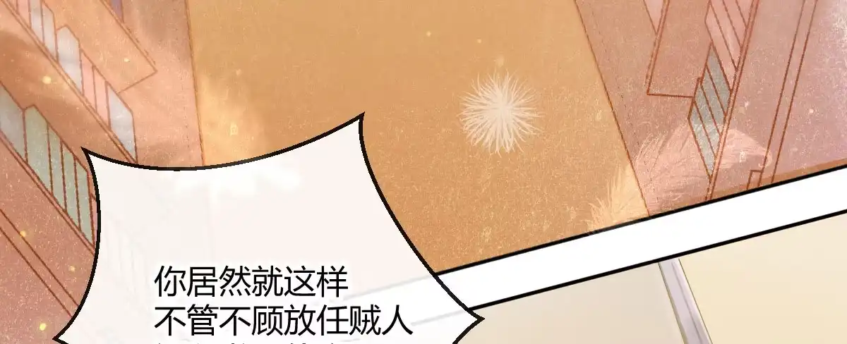 《魔王的轮舞曲》第四十三曲：珍视的宝物 第94页
