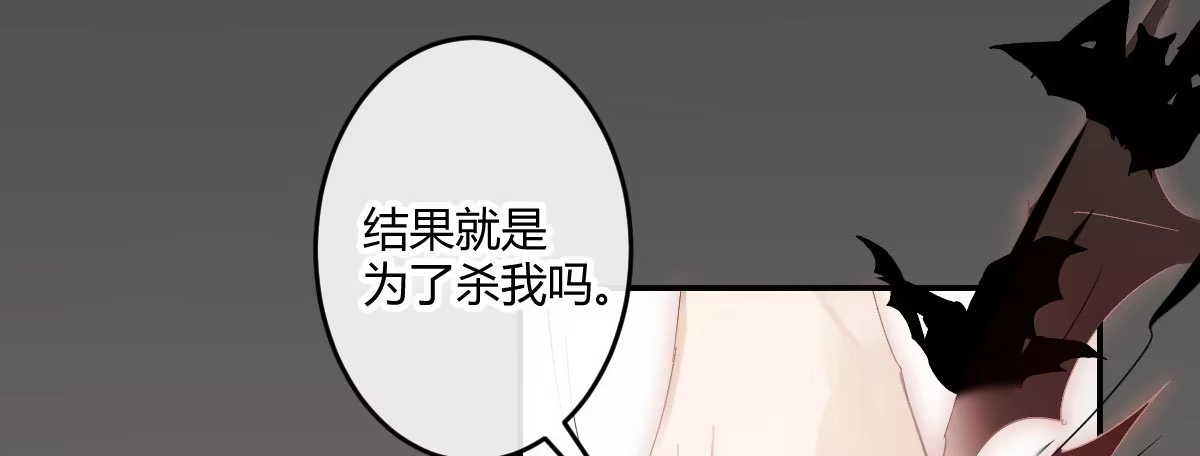 《魔王的轮舞曲》第四十三曲：珍视的宝物 第7页