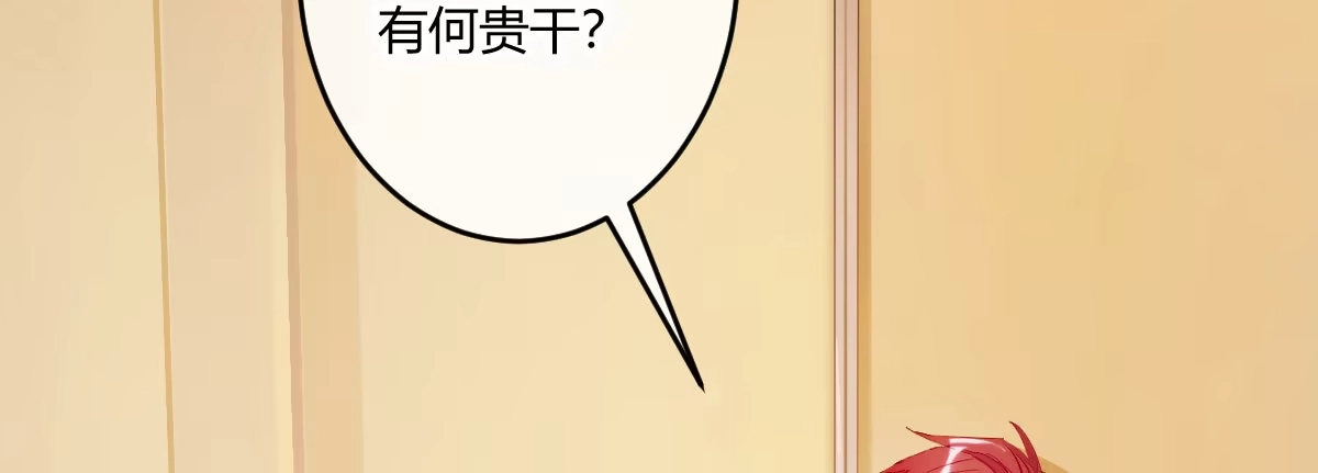 《魔王的轮舞曲》第四十三曲：珍视的宝物 第66页