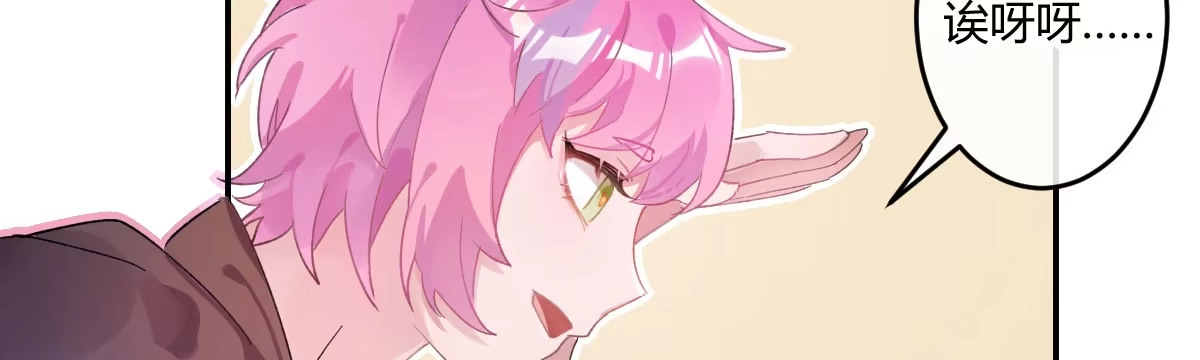 《魔王的轮舞曲》第四十三曲：珍视的宝物 第47页