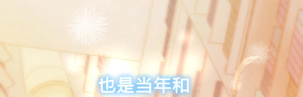 《魔王的轮舞曲》第四十三曲：珍视的宝物 第90页
