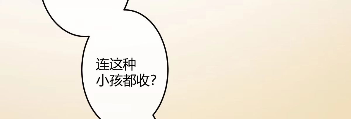 《魔王的轮舞曲》第四十三曲：珍视的宝物 第51页