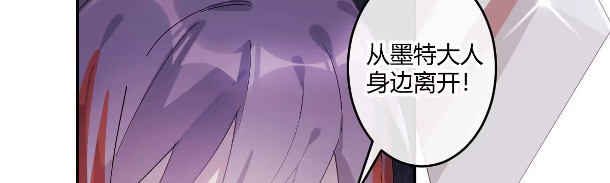 《魔王的轮舞曲》第四十三曲：珍视的宝物 第31页