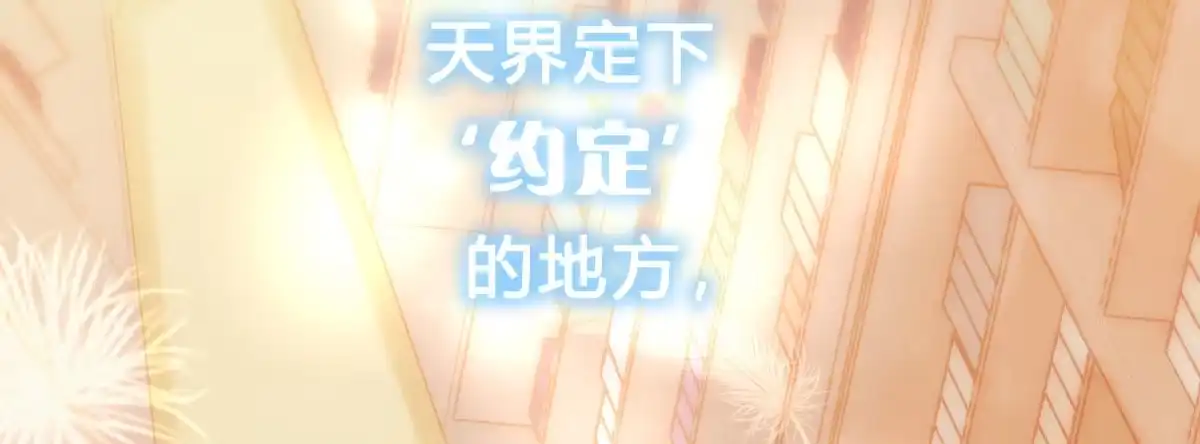 《魔王的轮舞曲》第四十三曲：珍视的宝物 第91页