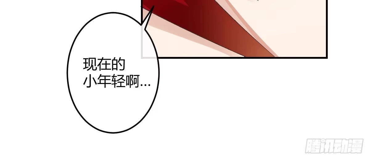 《魔王的轮舞曲》第四十三曲：珍视的宝物 第36页