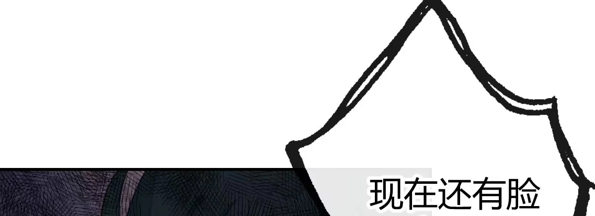 《魔王的轮舞曲》第四十三曲：珍视的宝物 第97页