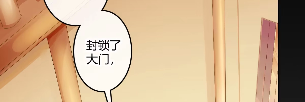 《魔王的轮舞曲》第四十三曲：珍视的宝物 第2页