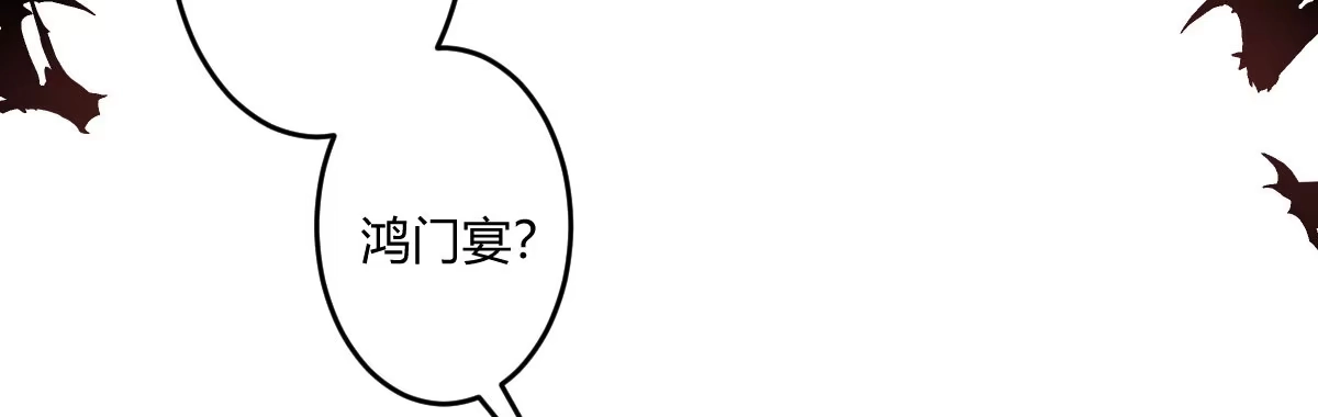 《魔王的轮舞曲》第四十三曲：珍视的宝物 第15页