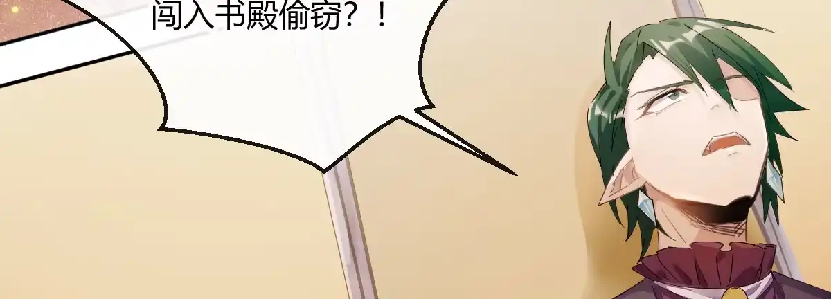 《魔王的轮舞曲》第四十三曲：珍视的宝物 第95页