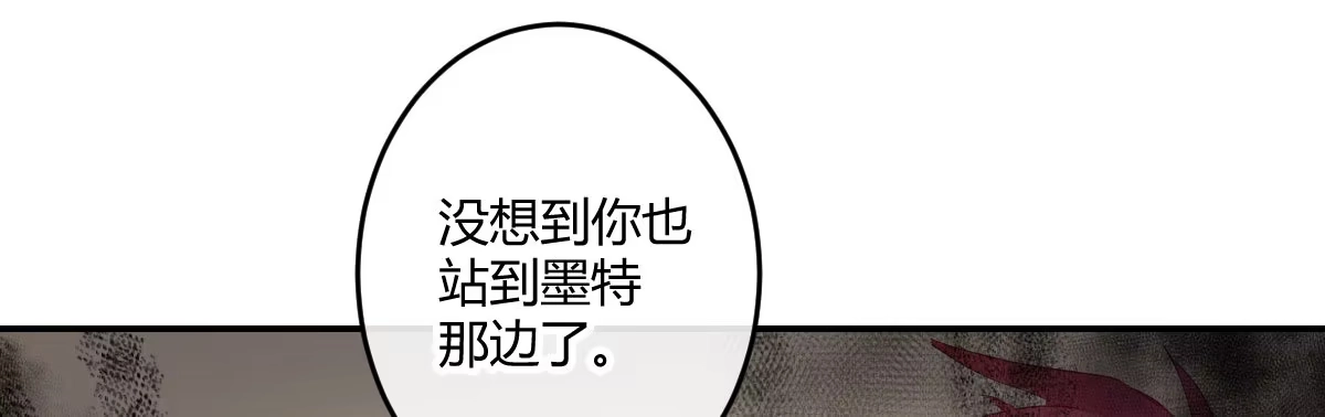 《魔王的轮舞曲》第四十三曲：珍视的宝物 第57页