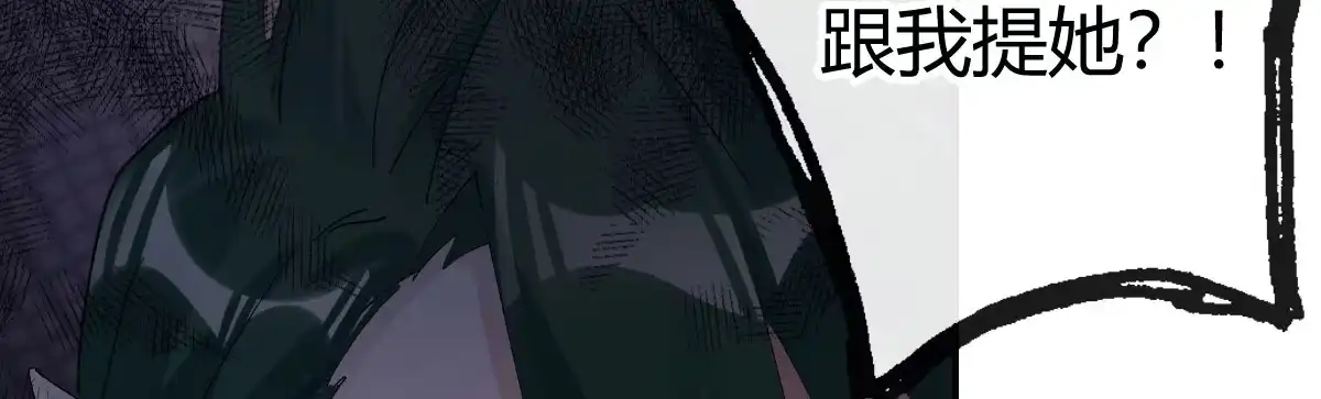 《魔王的轮舞曲》第四十三曲：珍视的宝物 第98页