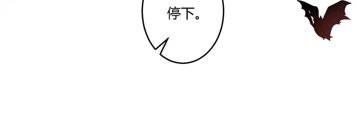 《魔王的轮舞曲》第四十三曲：珍视的宝物 第20页