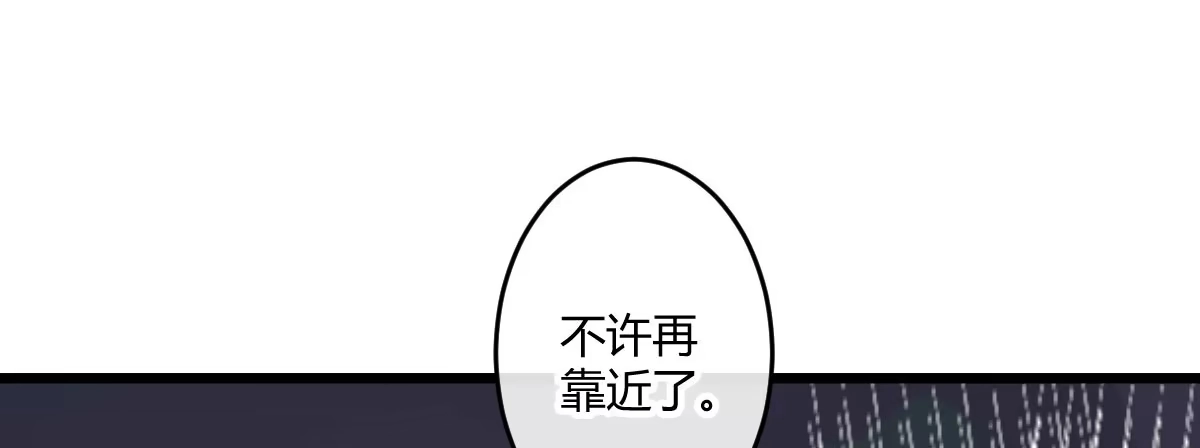 《魔王的轮舞曲》第四十三曲：珍视的宝物 第24页