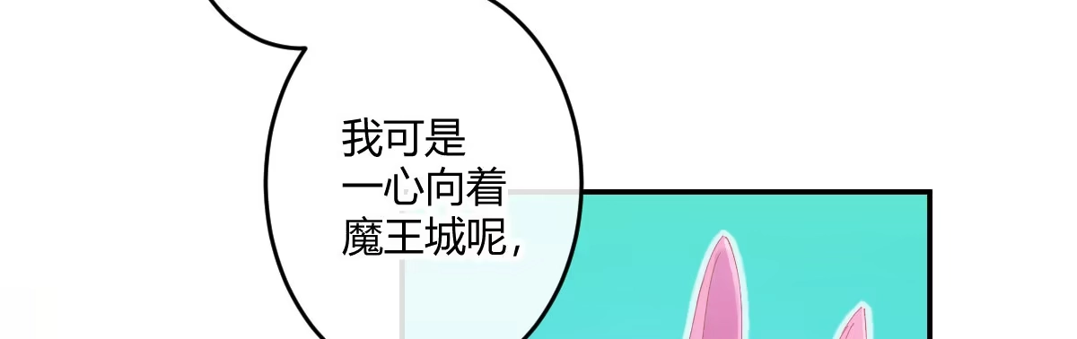 《魔王的轮舞曲》第四十三曲：珍视的宝物 第61页