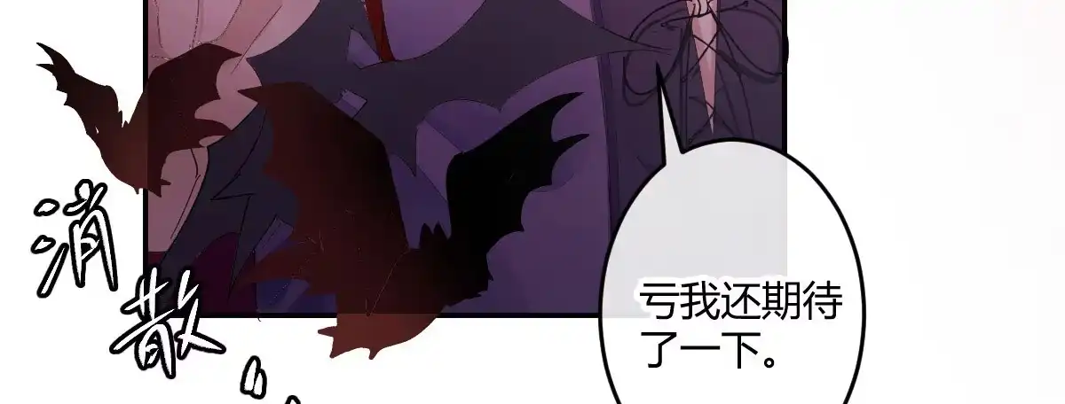 《魔王的轮舞曲》第四十三曲：珍视的宝物 第13页