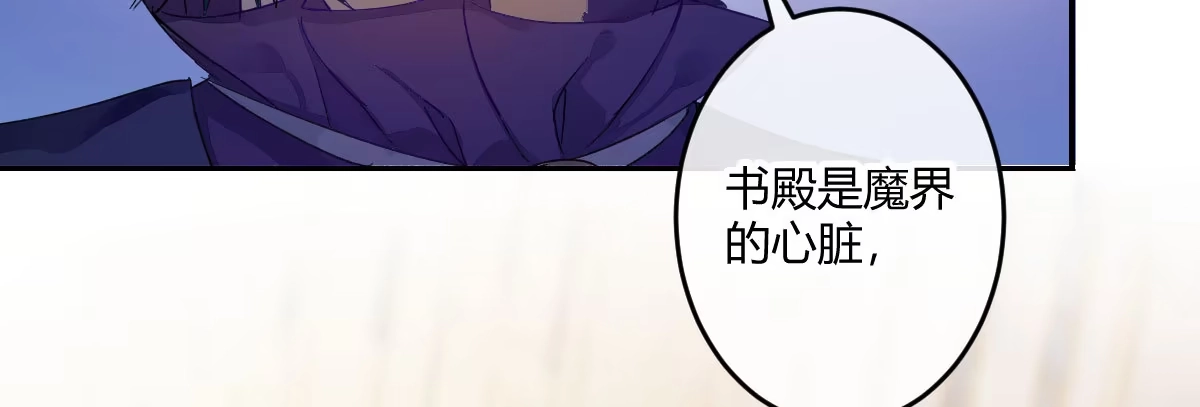 《魔王的轮舞曲》第四十三曲：珍视的宝物 第88页