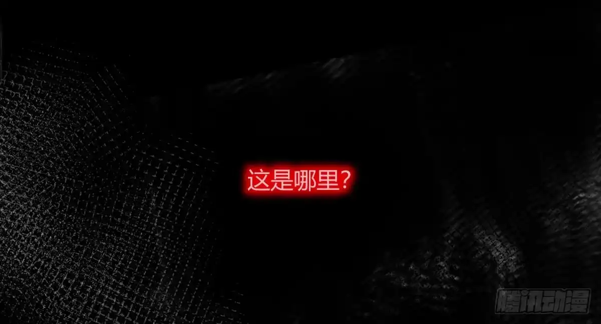 《魔王的轮舞曲》第四十四曲：擅自爱上她 第69页