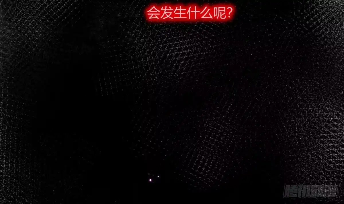 《魔王的轮舞曲》第四十四曲：擅自爱上她 第79页